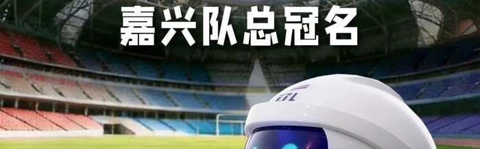 开云体育首页登陆-“合”力出征！卫星化学总冠名浙江省城市足球联赛嘉兴队 助力“吴越杯”旗开得胜！|球队|体育|赛场_新浪体育_新浪新闻